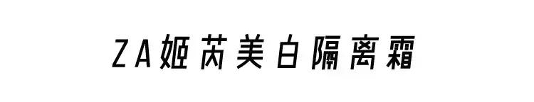 隔离霜的谣言,隔离霜的另一种说法叫什么