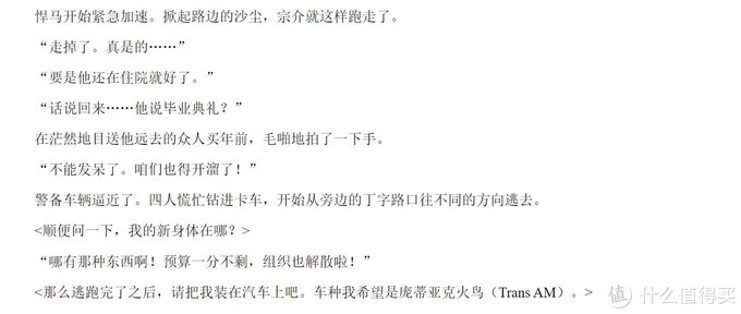 毫无用处的汽车知识篇,汽车无用功能小知识