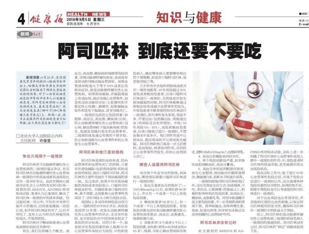 北京大学附属医院系统性红斑狼疮,北大人民医院红斑狼疮发病原因