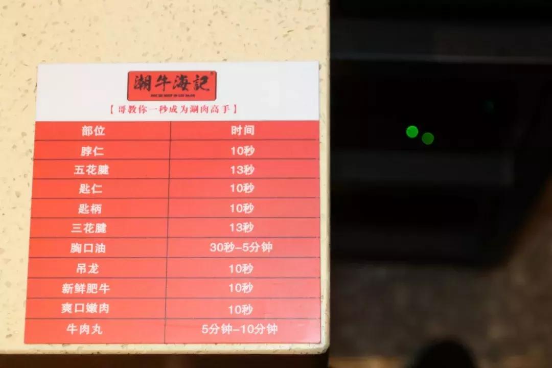 潮牛海记潮汕牛肉火锅的总部,潮牛海记潮汕牛肉火锅