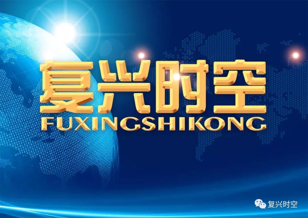 【复兴时空】：邯郸市复兴区前进小学荣获“全国文明校园”称号