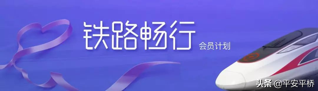 火车票用完不要扔,过期火车票还能继续用吗