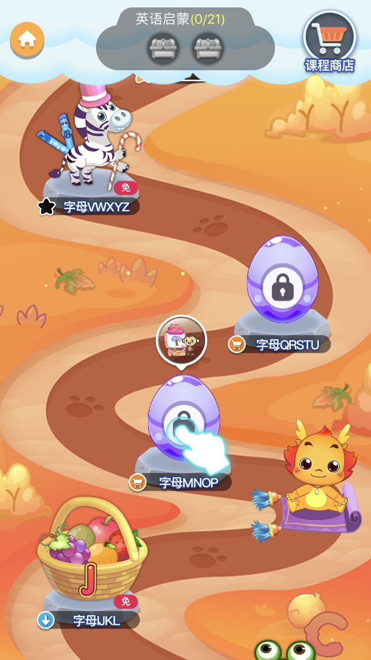 早教app的项目介绍,早教类app怎么做