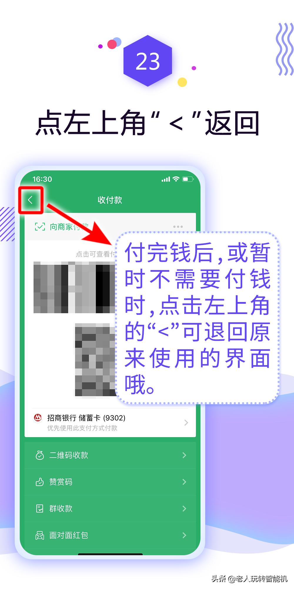 怎么开通微信支付功能步骤,怎么开通微信支付全过程图文详解