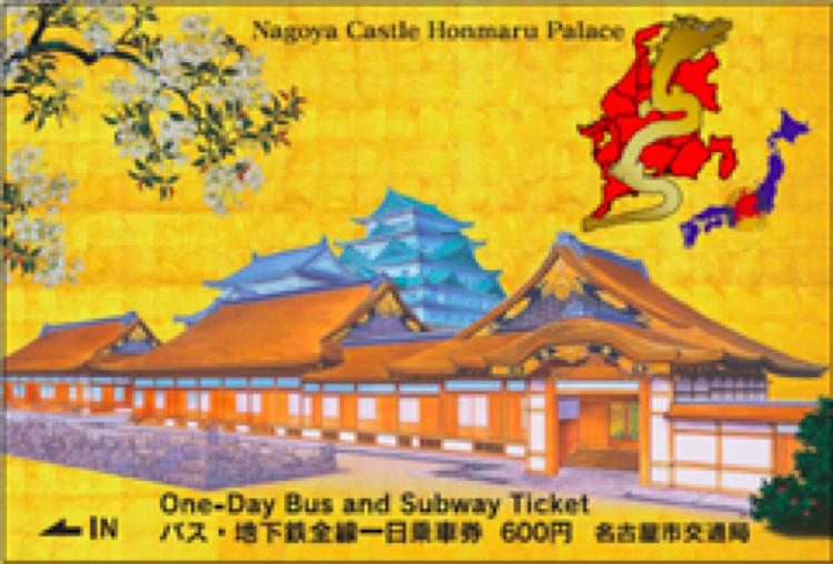 名古屋自由,名古屋3天自由行攻略