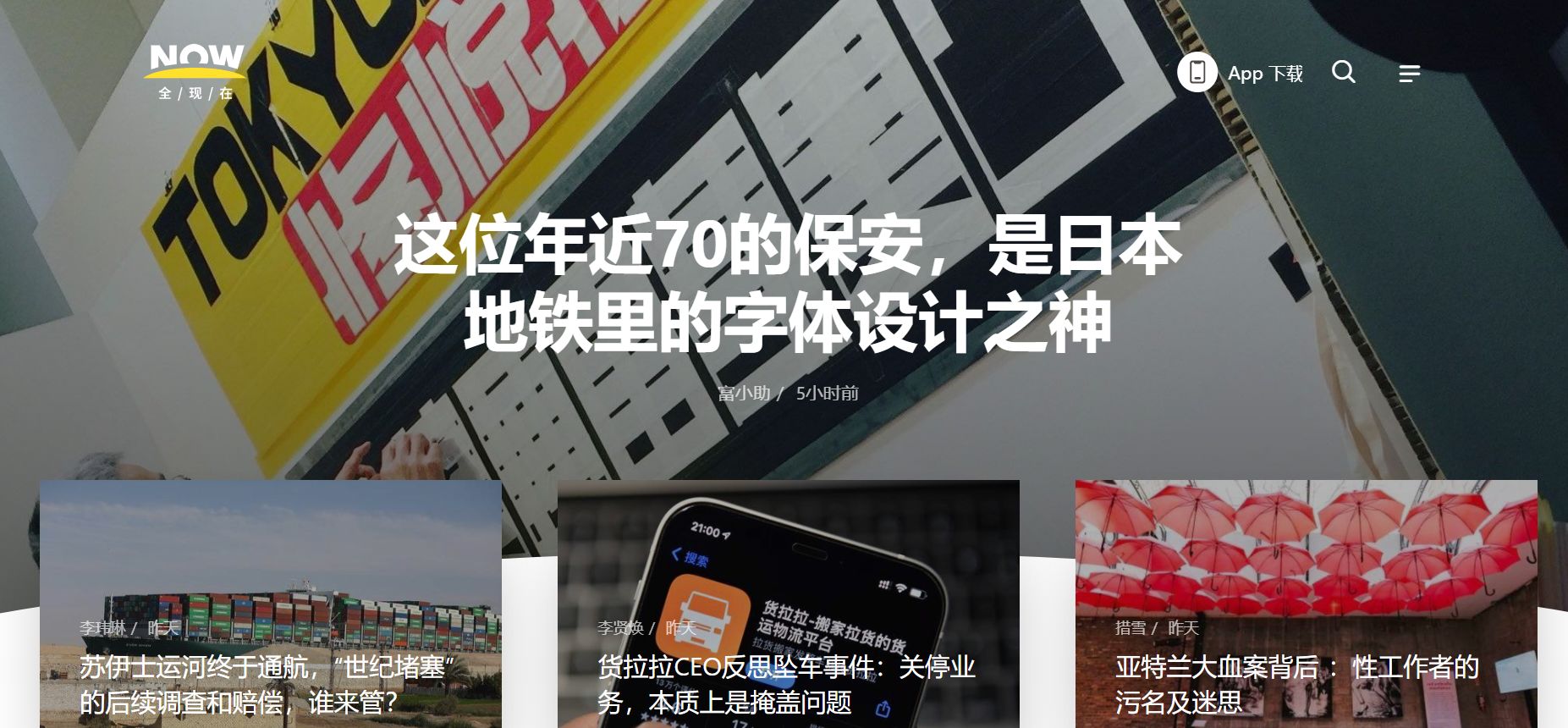 拒绝营销号*脑洗**，推荐5个靠谱的资讯网站，当个清醒的明白人