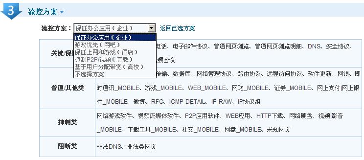 锐捷网关更换运营商怎么重新配置,锐捷网关双线接入