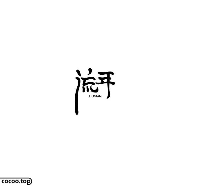 优秀logo设计解析1500字,优秀logo设计技巧平面构成