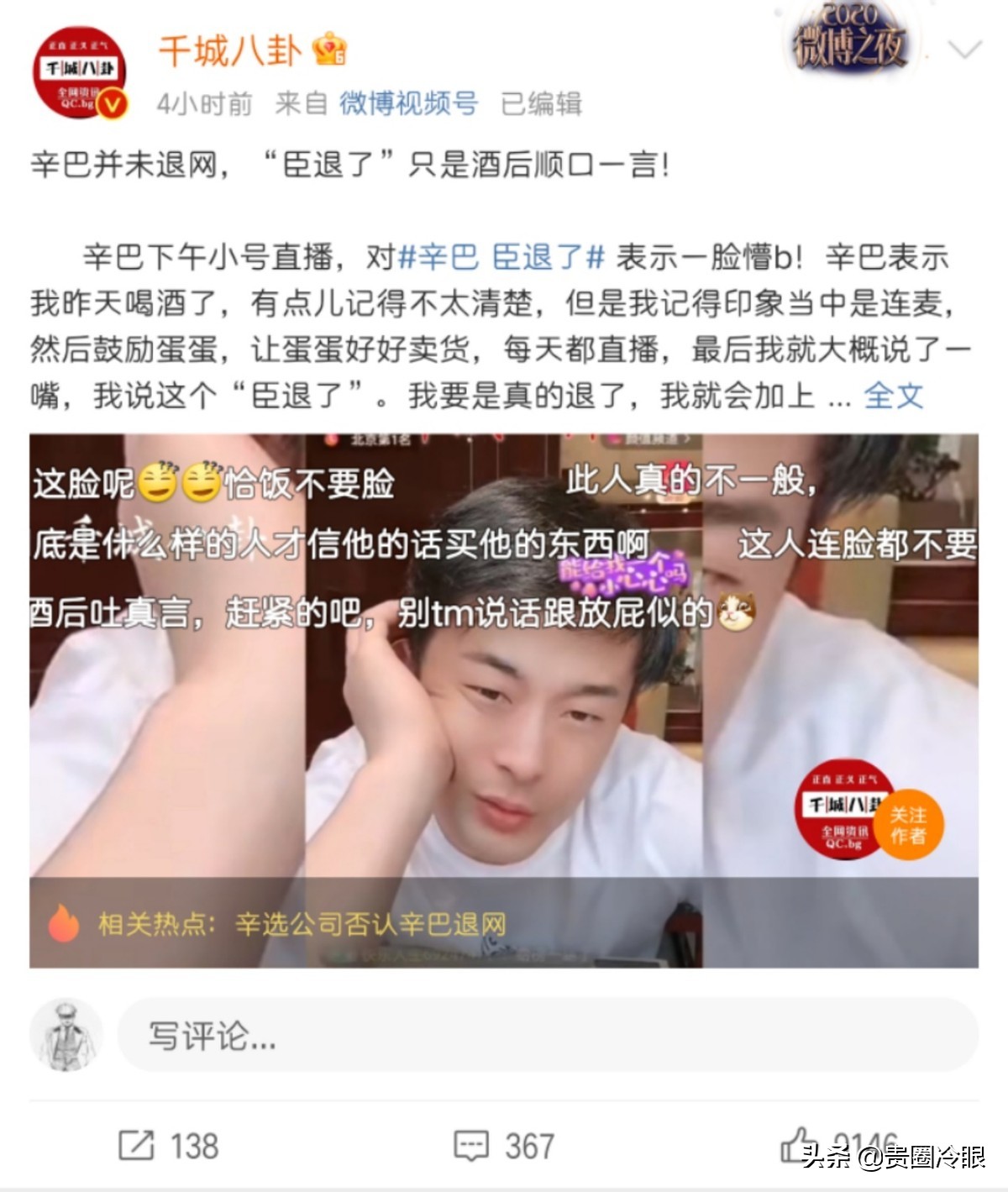 影帝辛巴还能演多久 (辛巴臣退了什么意思)