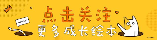 绘本故事十只小老鼠睡觉啦,绘本推荐世界上最聪明的老鼠