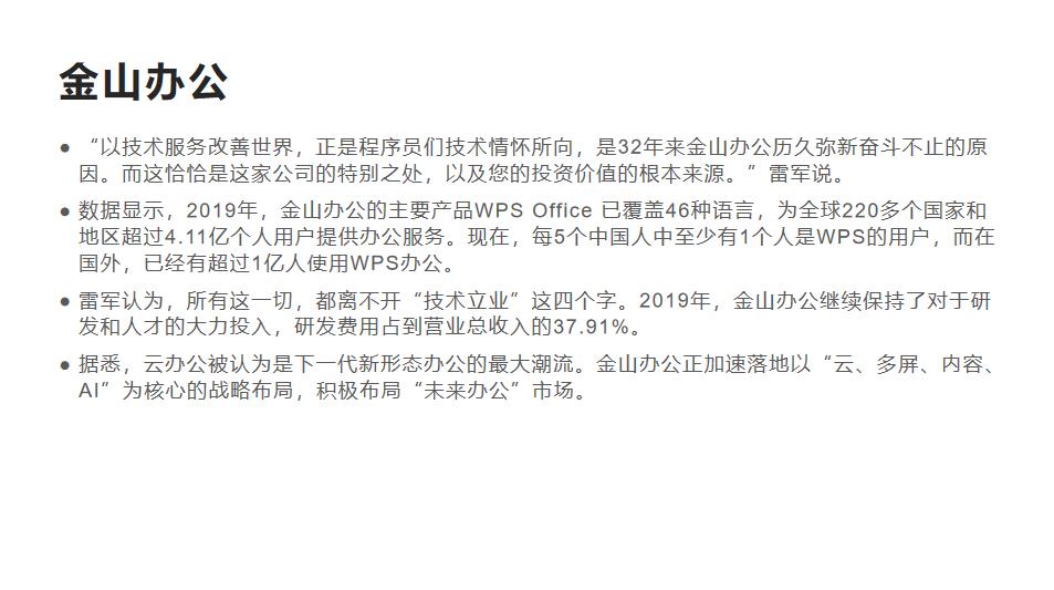 文字排版有几大排版技巧,ppt文字排版设计技巧