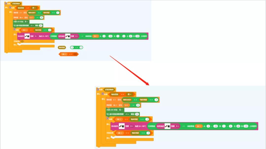 干货分享|教你轻松学会让自动小车追踪彩球