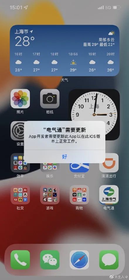 ios15.1beta2更新了什么,ios15.1beta3建议更新吗