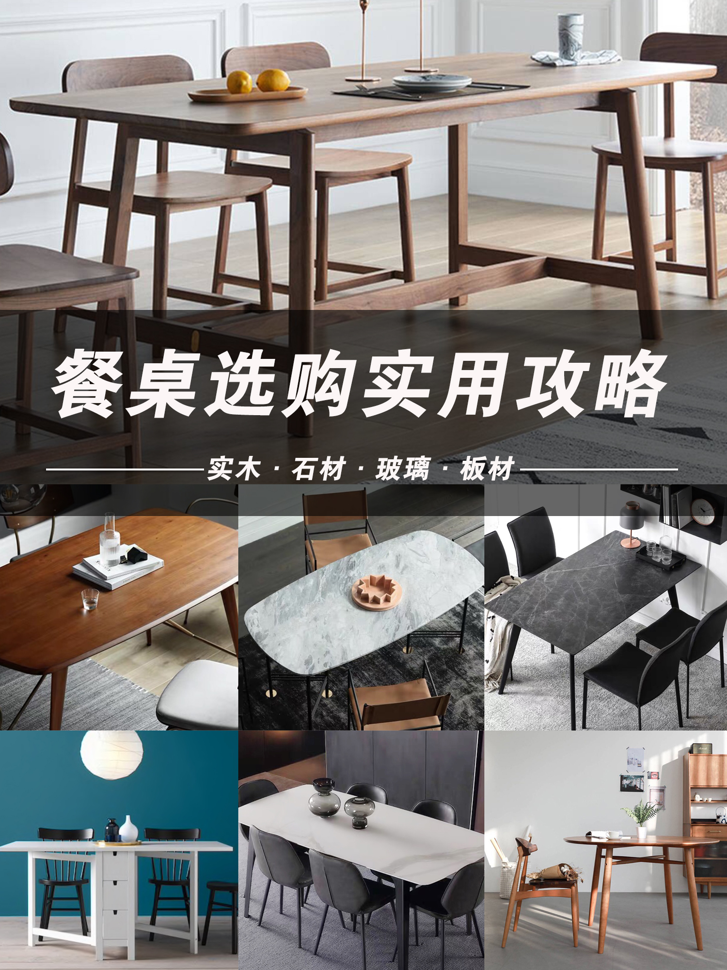 房子装修餐桌推荐,房子装轻奢风格买什么餐桌好看