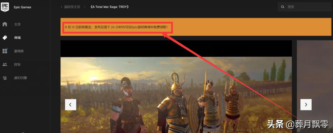 全面战争传奇特洛伊更新,全面战争epic特洛伊遗迹