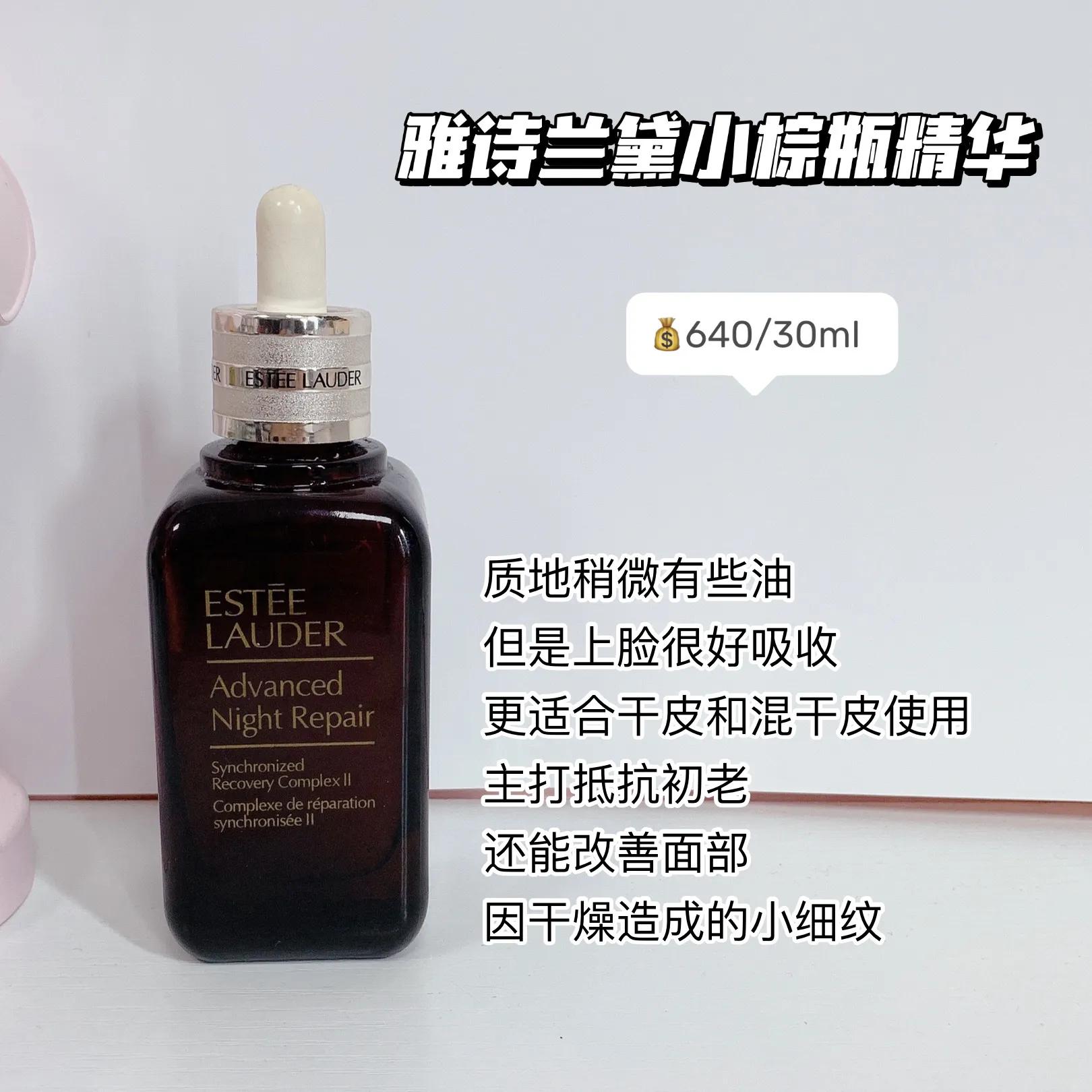 关于不同精华的真实使用感受，换季自用