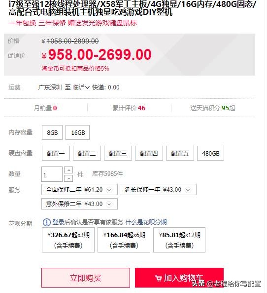 哪个电商平台卖的电脑比较正规,电商平台组装电脑可靠吗