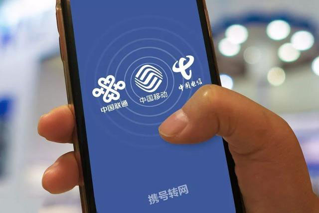 泰安携号转网哪个套餐流量最划算,联通携号转网到移动哪个套餐最好