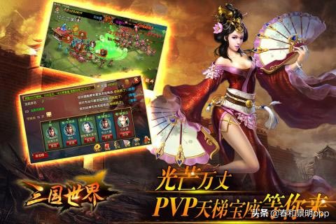 三国战争小米版安卓版下载,三国世界手机端下载