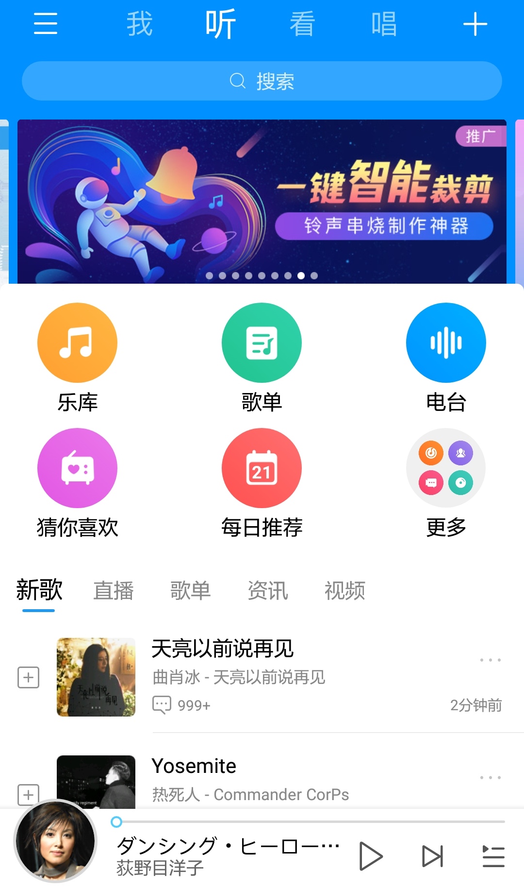 哪款音乐app听歌最爽,最实用四大听音乐app
