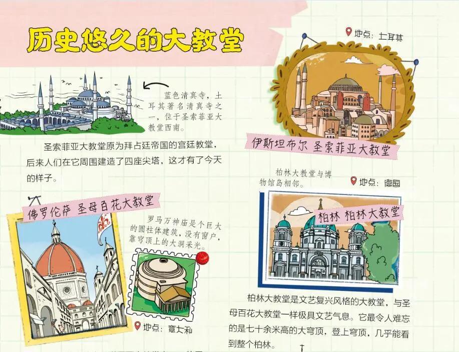 环球国家地理绘本礼盒书籍,环球国家地理推荐书籍