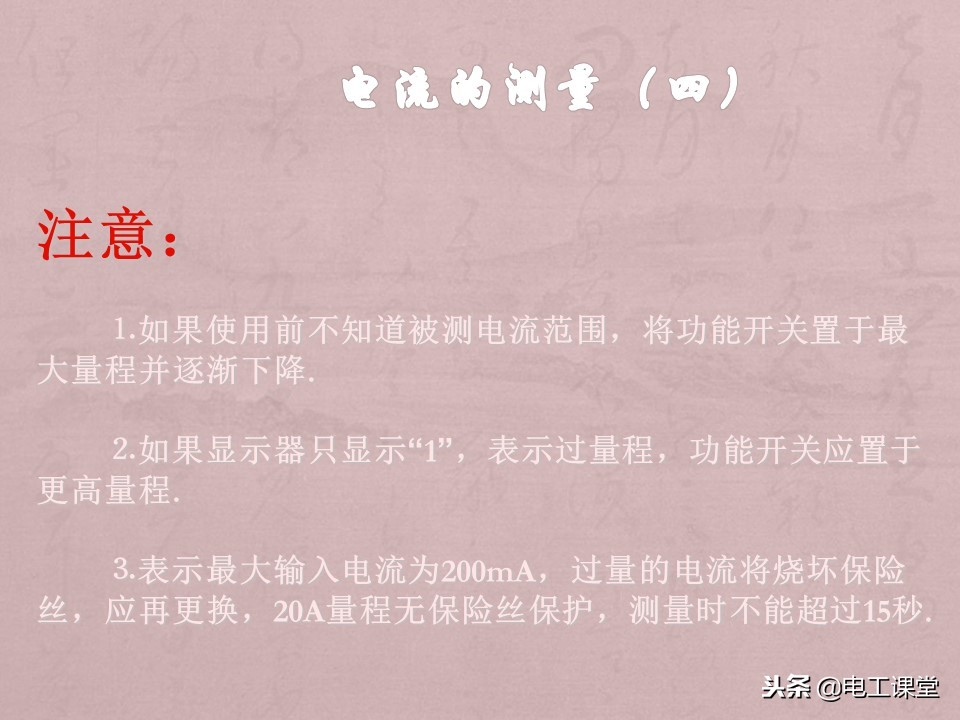 数字钳形万用表使用方法,指针数字万用表使用方法