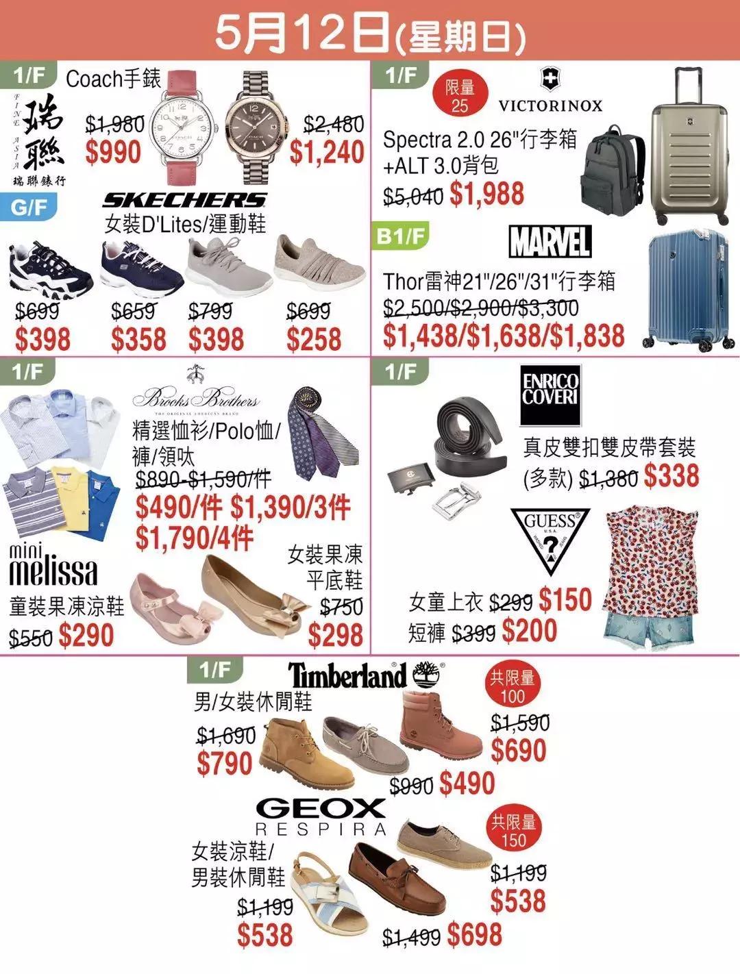 2019香港崇光百货店庆来了!一连17天超低折扣,最抵买的都在这