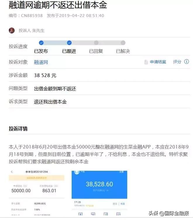 生菜金融怎么处理逾期,生菜金融最新消息