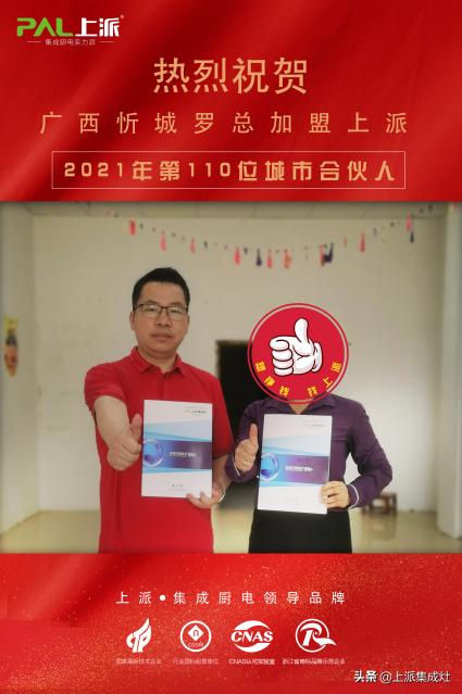 集成灶品牌代理服务好,集成灶代理公司排名
