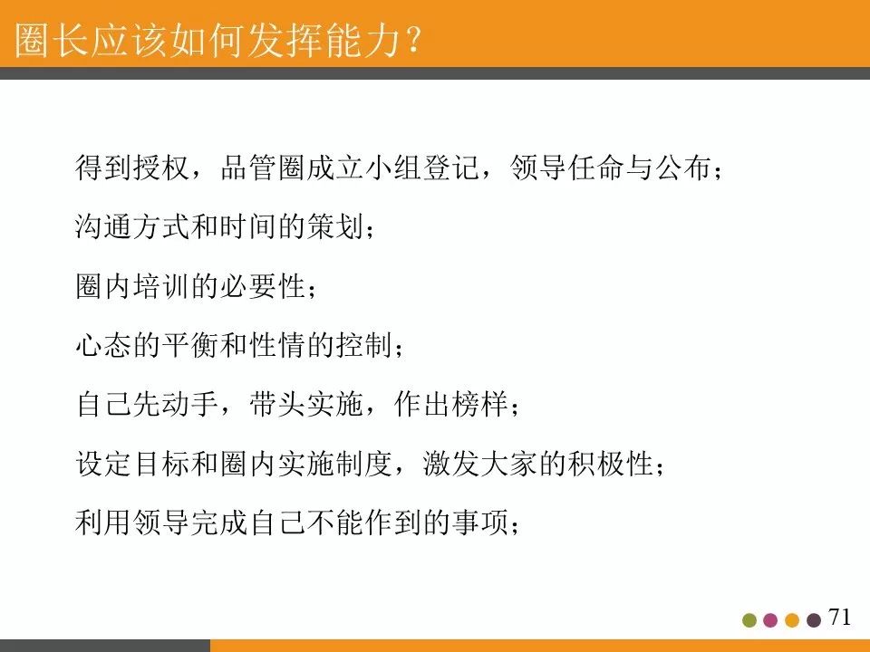 ppt分享活动策划书,ppt分享讲什么