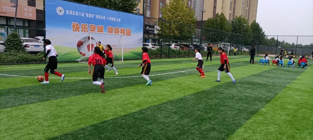 临渭区小学足球联赛,临渭区校园足球赛名单