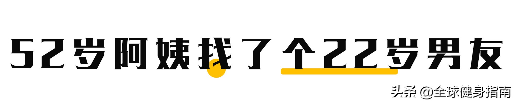 内马尔老妈,内马尔老妈的对象