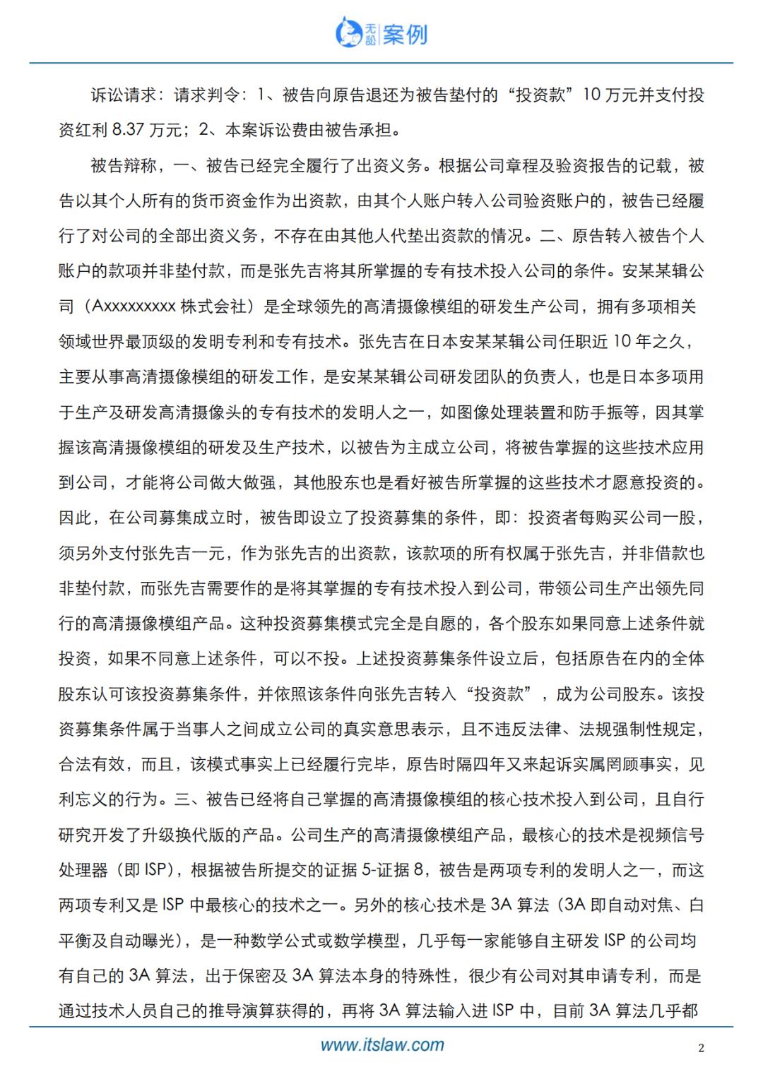律师合伙开公司,两个人合伙开公司钱掉了怎么办