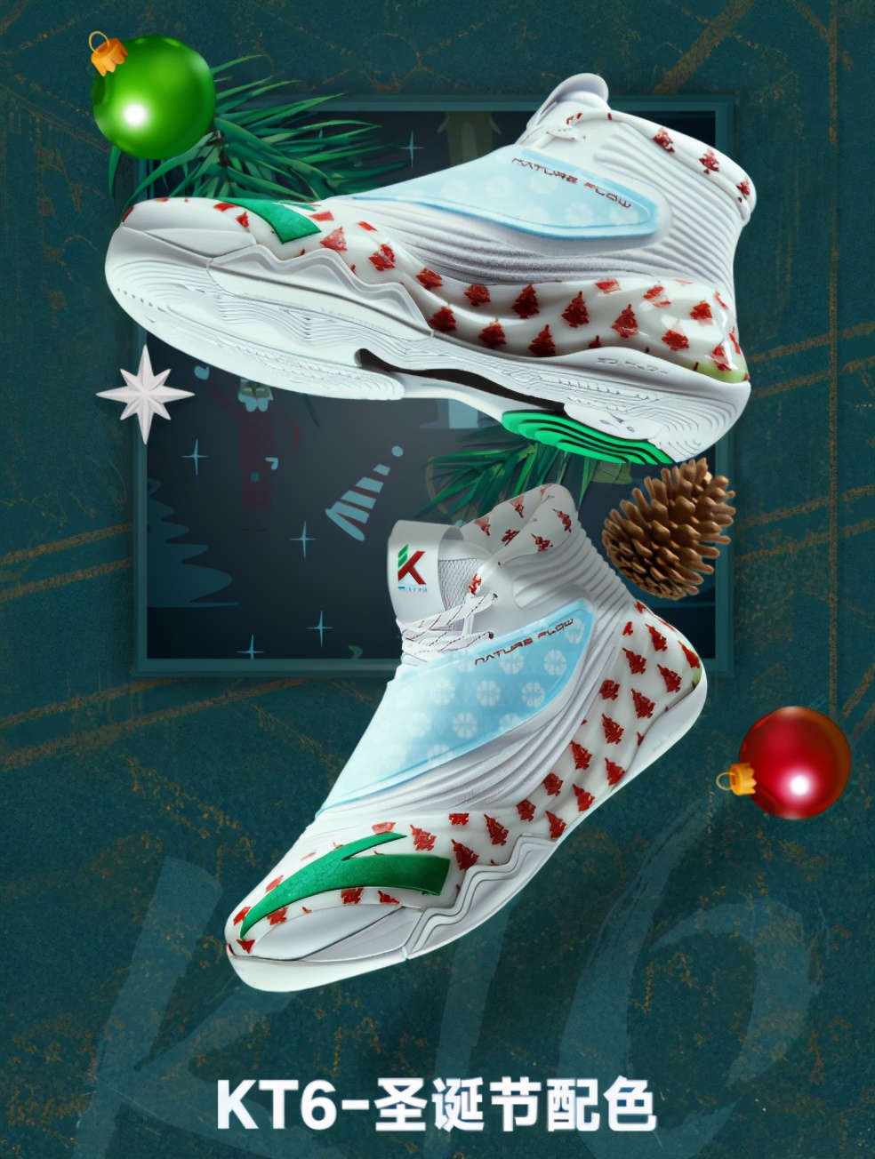 圣诞节新出球鞋,新发售的新年配色篮球鞋
