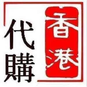 香港目前可以代购吗,香港代购要注意什么