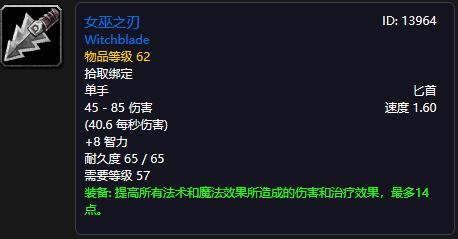 魔兽世界怀旧服厄运食人魔法杖,法师怎么进厄运拿食人魔法杖