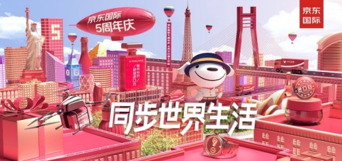 京东国际五周年礼物多少钱,京东限量神券