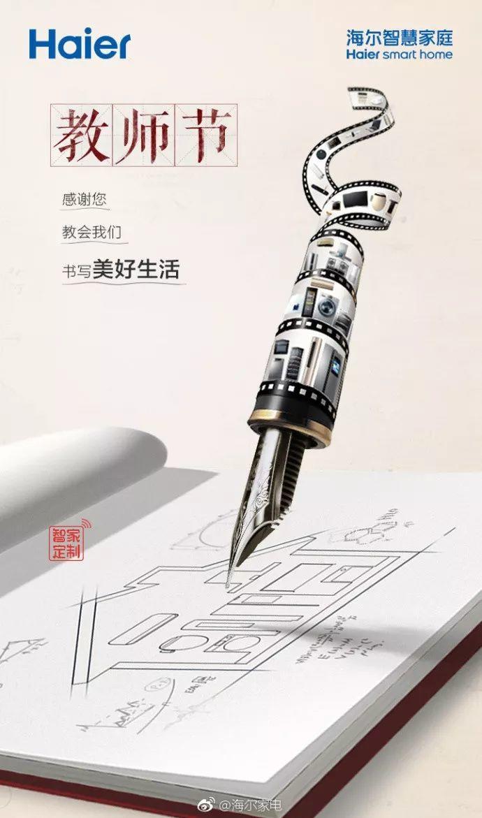 教师节营销方式有哪些,教师节借势营销文案集合