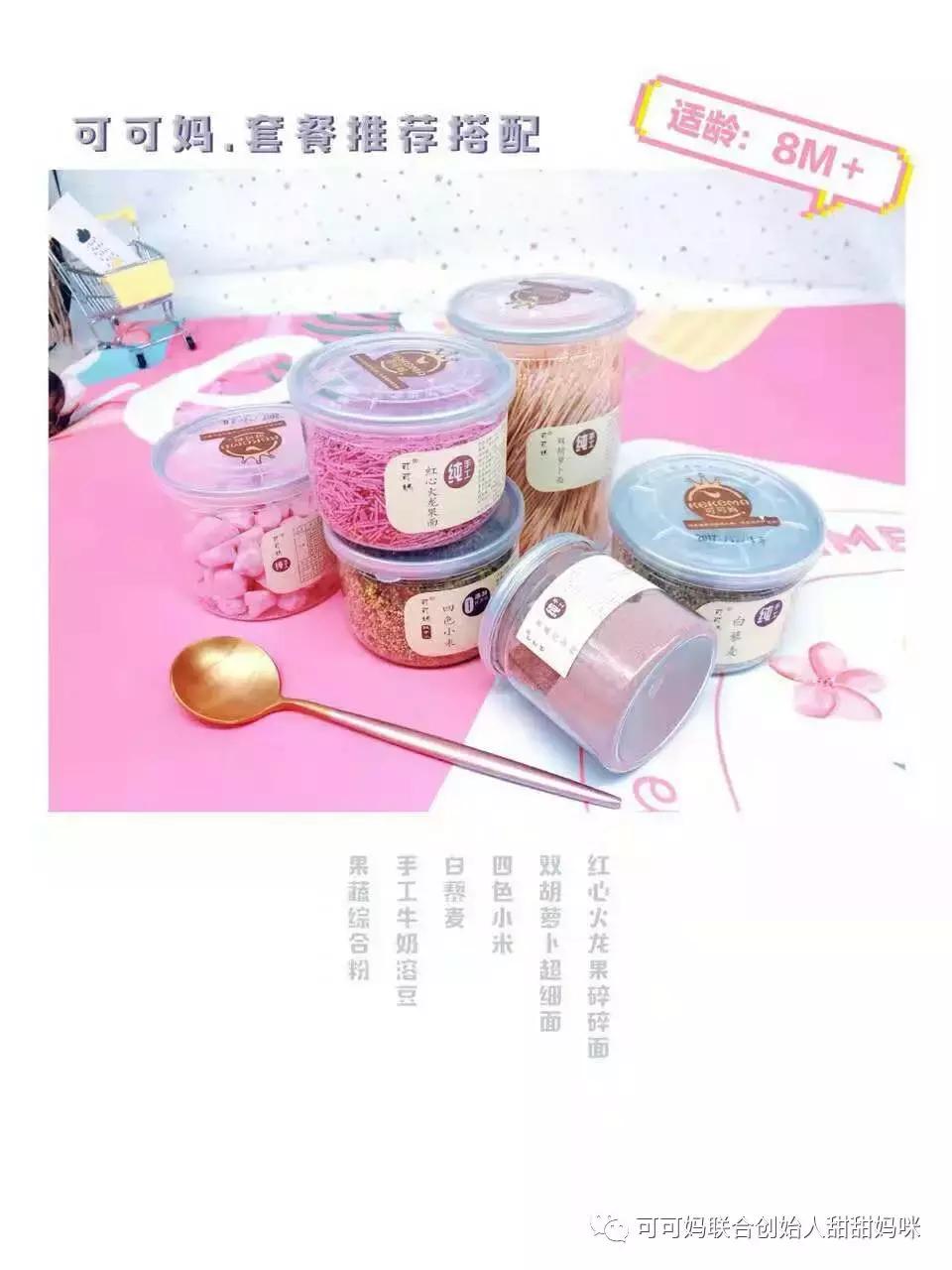 可可妈纯手工婴幼儿辅食,婴儿辅食肉松独立包装