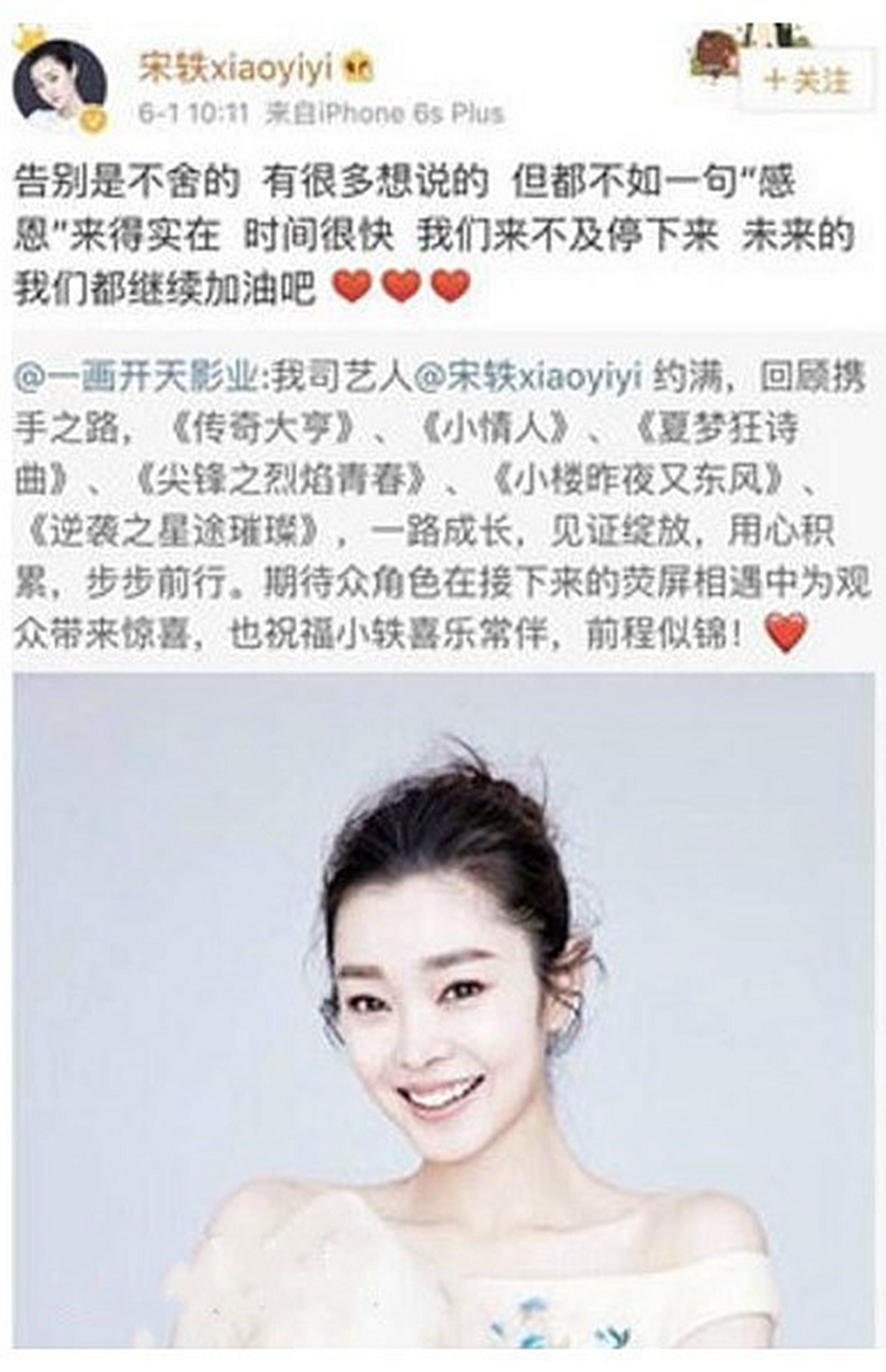 万年女二宋轶打破魔咒,2019年宋轶