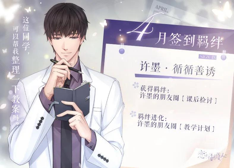 恋与制作人李泽言温柔对峙,恋与制作人李泽言跷二郎腿