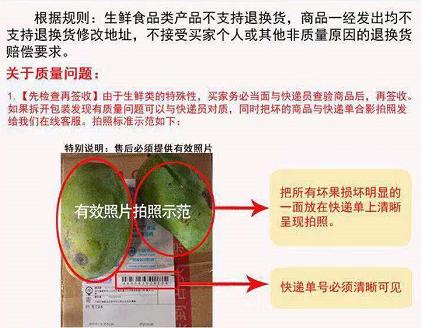 做拼多多水果客服要注意什么,拼多多水果生鲜售后问题处理话术