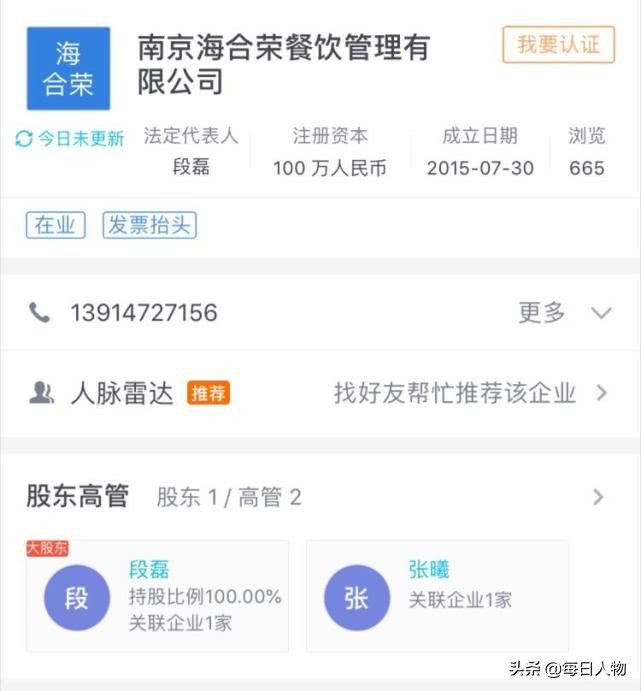 七年无证经营，店主带疮做菜，走红24小时后，柒本味被封停业
