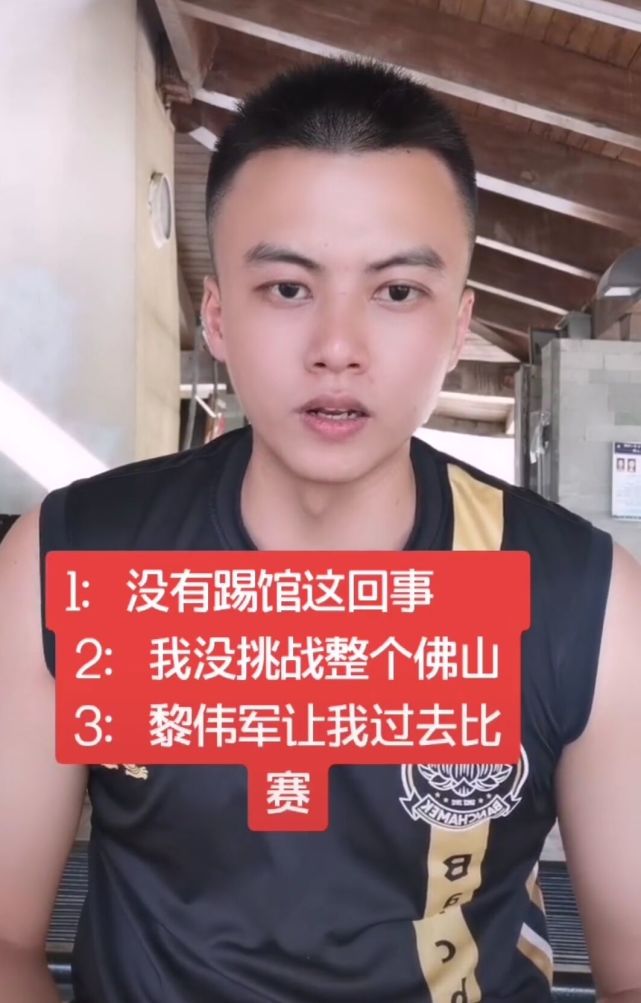 佛山咏春黎伟军比赛视频,佛山拳馆黎伟军