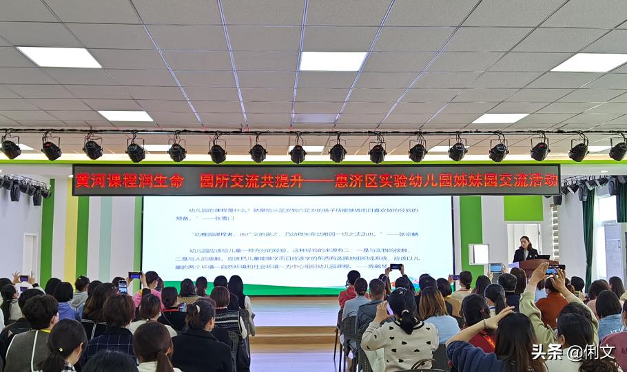 品名园、办高质量的教育——河南省名园园本课程建设交流活动