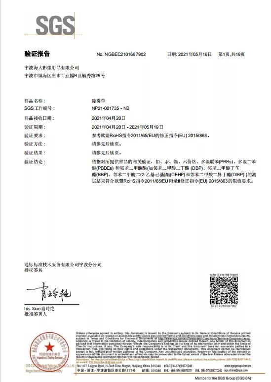 夜拍再也不用担心镜头起雾了,Haida除雾带一条帮你解决烦恼