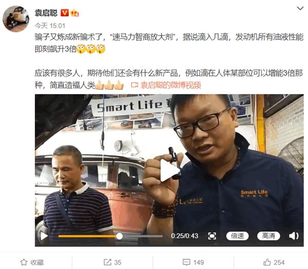 滴三滴汽车机油性能翻3倍！速马力遭网友怒撕：智商放大剂