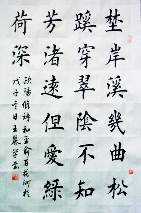 从打工妹到书法家，她的华丽转身很美丽，名字叫王丽