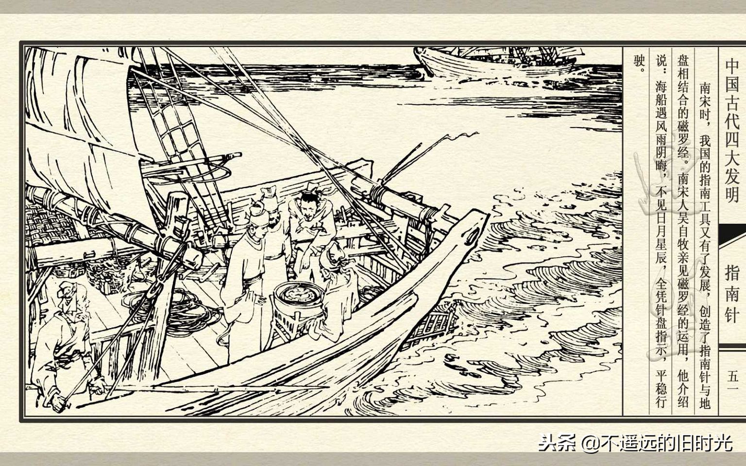 中国四大发明之指南针介绍,中国古代四大发明之一指南针