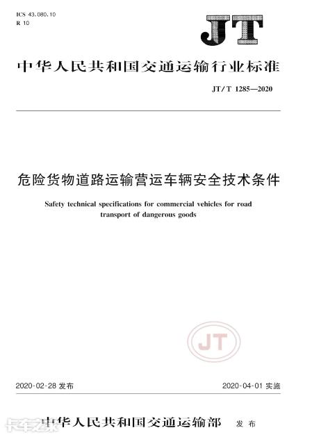 lng车辆爆炸视频,lng运输车辆追尾泄漏起火处理方法